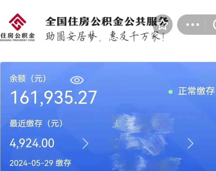 淮安封存公积金怎么取（封存的公积金如何提取）